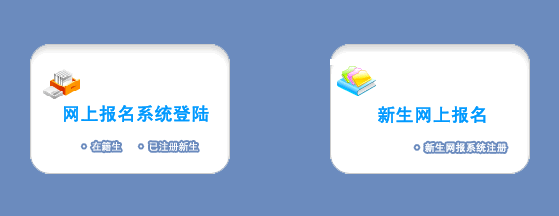 2018年10月四川自考報名入口.png