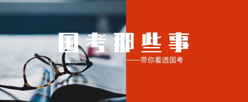 四川自考學歷可不可以考公務員？