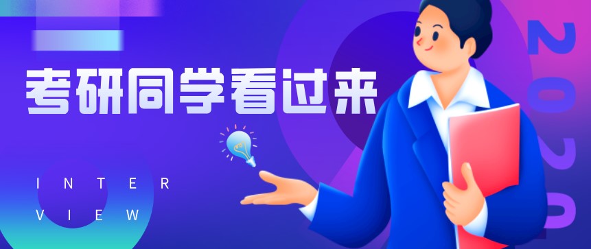 自考本科沒有學位證能考研嗎？