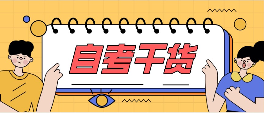 自考干貨《中國近代史綱要》復(fù)習(xí)資料（一）