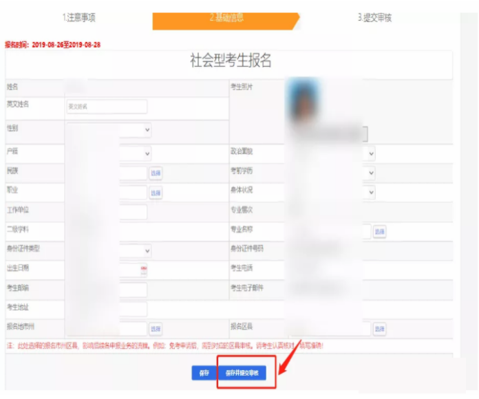 四川自考報(bào)名流程?