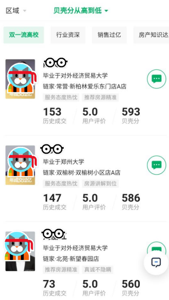 將中介當做可奮斗的事業(yè)