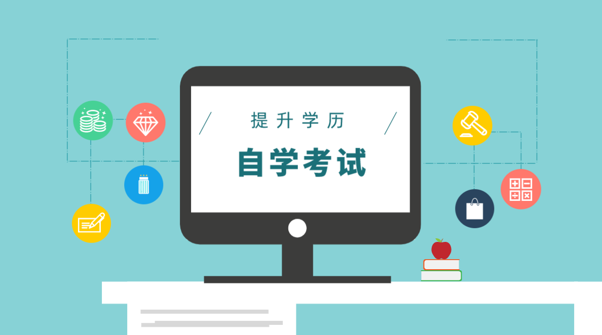 四川自考先學(xué)校還是專業(yè)呢？