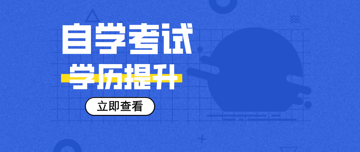 四川自考考研究生好考嗎？