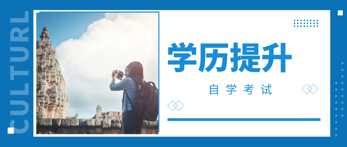 小學學歷自考大專難度有多大？