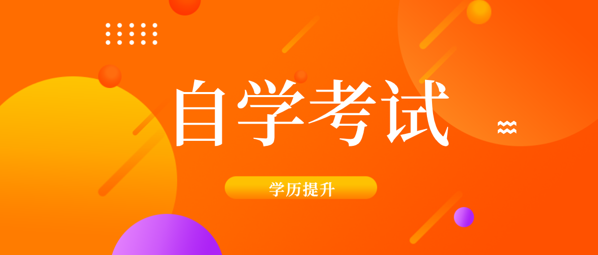 2021年視覺傳播設計與制作自考科目有哪些？