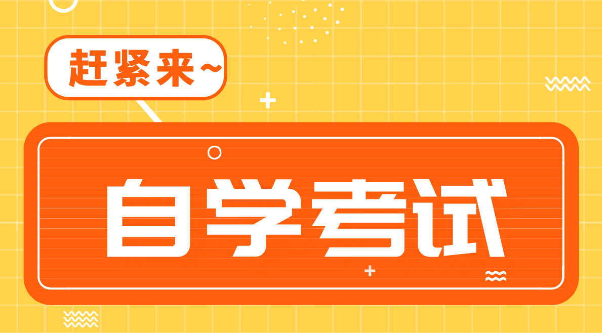 自考本科漢語言文學(xué)專業(yè)難度怎么樣？