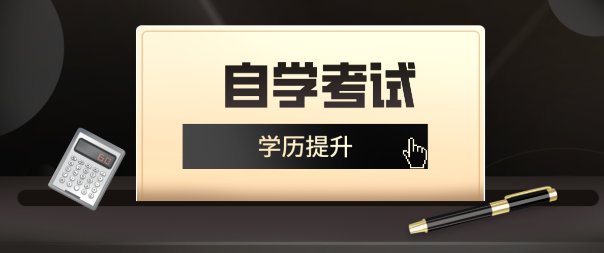 大公司承認自考學歷嗎？