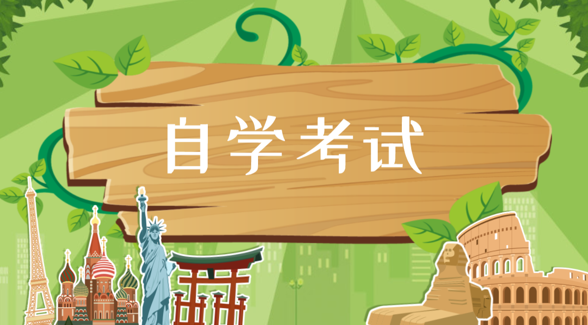 自考和成考的費用哪個更貴？哪個費用高？