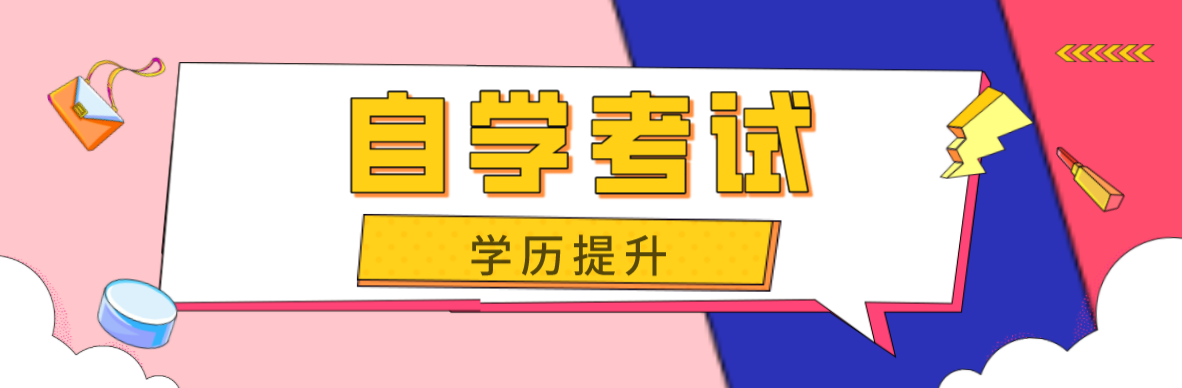 自考本科可以考公務員嗎？你知道嗎？