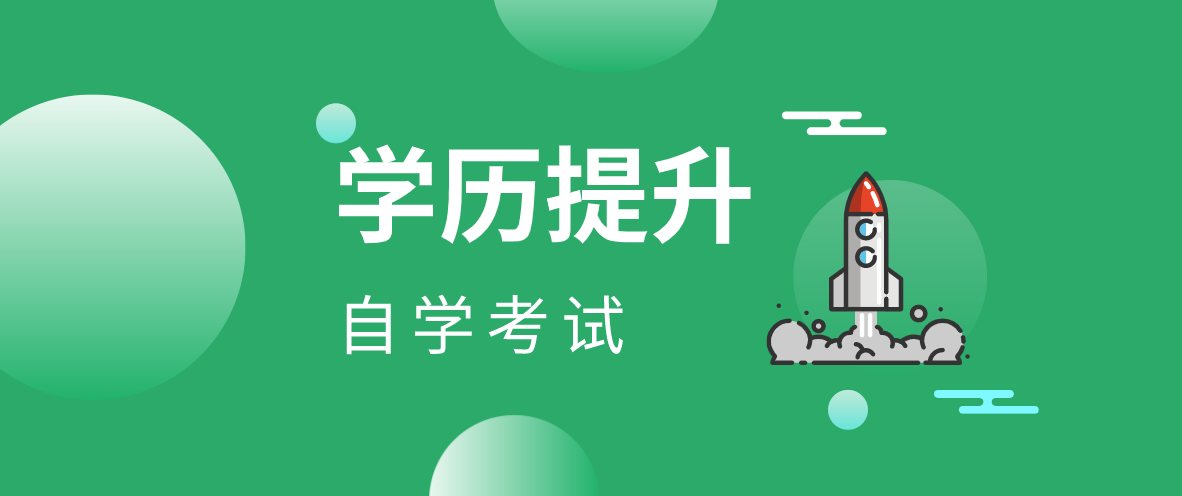 高中升大專自考可以嗎？難度怎么樣？