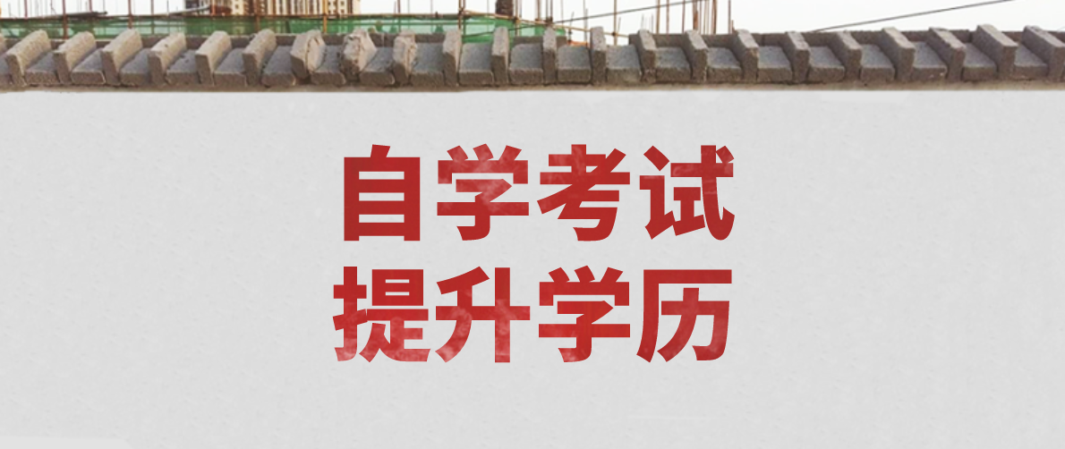 自考畢業論文答辯要注意哪些？