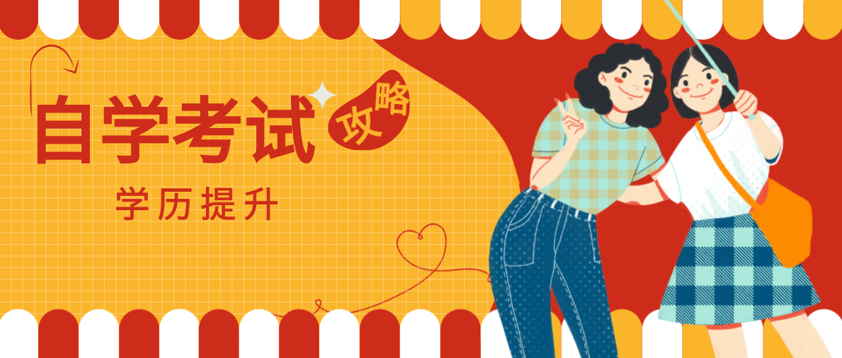 自考生應(yīng)該從什么時(shí)間開(kāi)始做復(fù)習(xí)？有效的復(fù)習(xí)方法推薦！