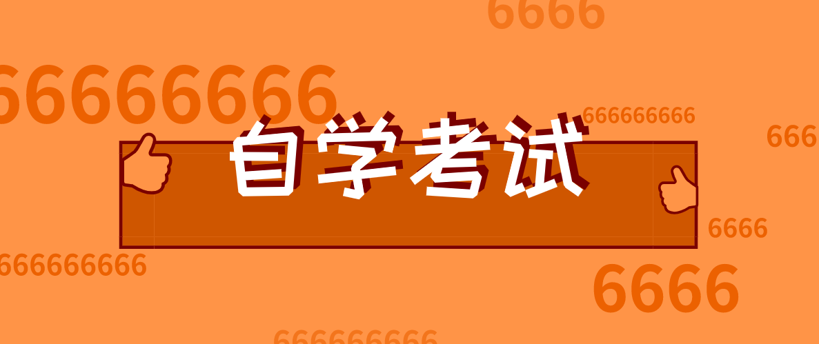 自考《經(jīng)濟(jì)法基礎(chǔ)理論》知識(shí)回顧：合同法（下）