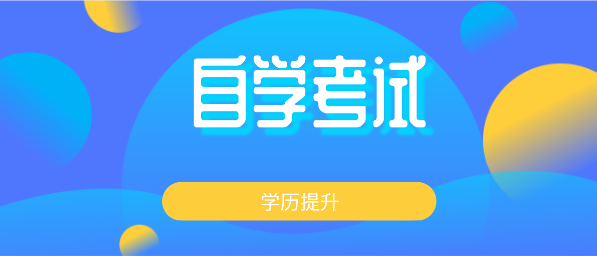 自考知識點：《計算機應用技術》匯總（一）