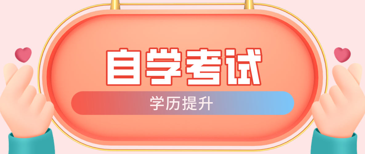自考考試沒通過怎么辦？自考考試次數是否有限制？