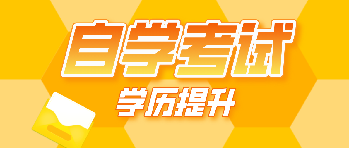 自考生考研受歧視？什么是研究生考試？