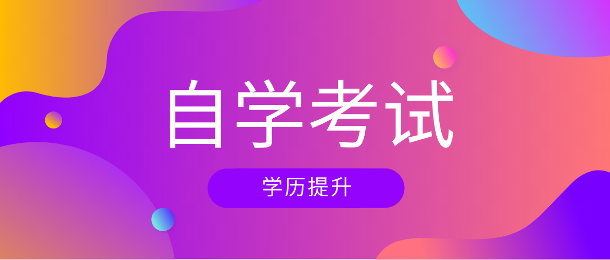 自考知識點(diǎn)：《秘書學(xué)概論》重點(diǎn)內(nèi)容
