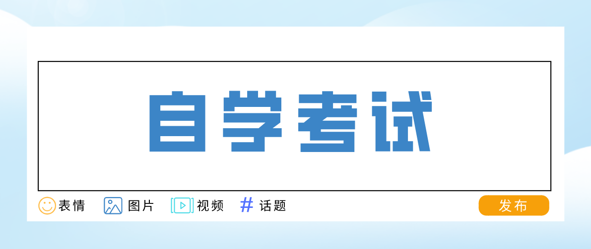 自考畢業(yè)論文的申請(qǐng)時(shí)間是怎么安排的？