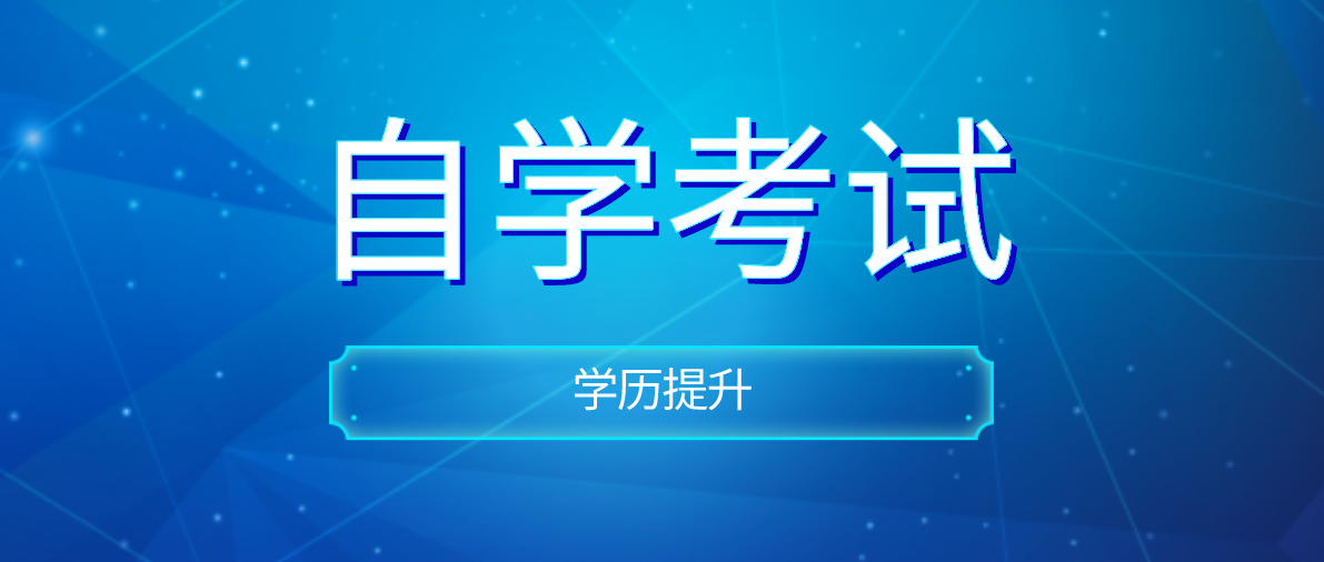自考知識點：應用物理學專業是干什么的？