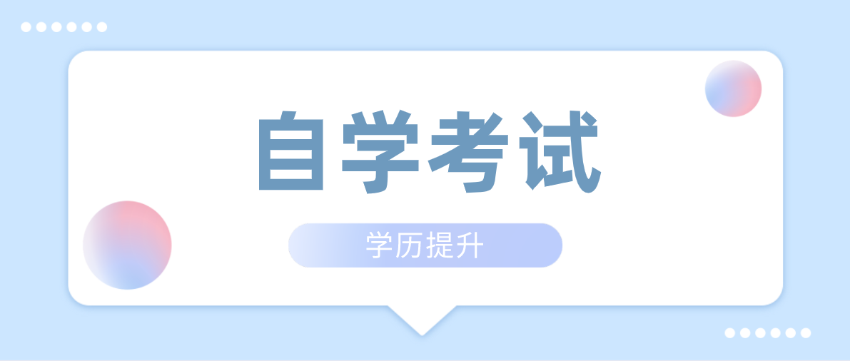 自考本科金融學專業考試科目有哪些？