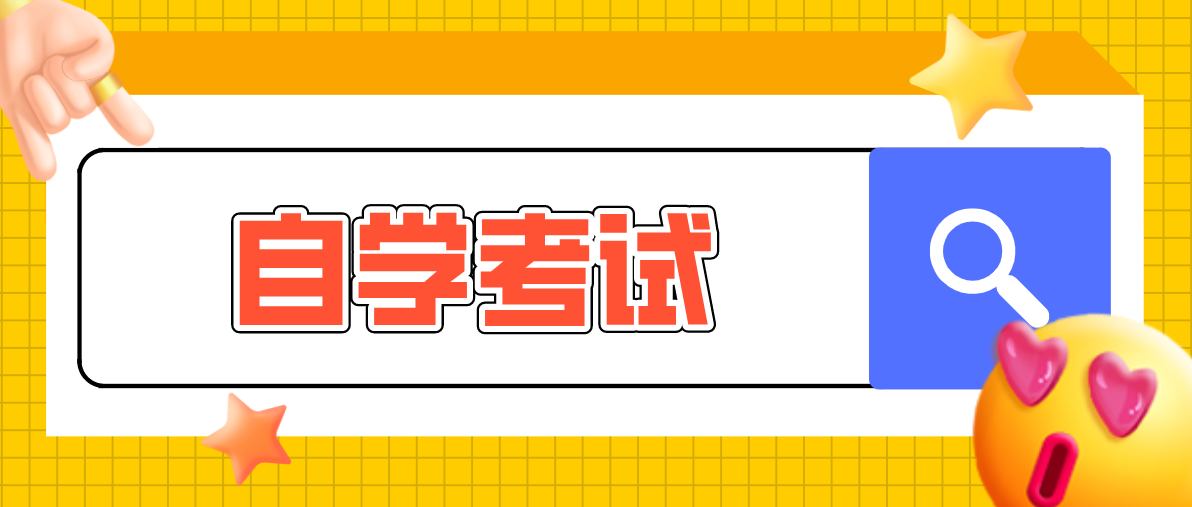 自考畢業(yè)證什么時候能拿到？學信網(wǎng)查得到嗎？