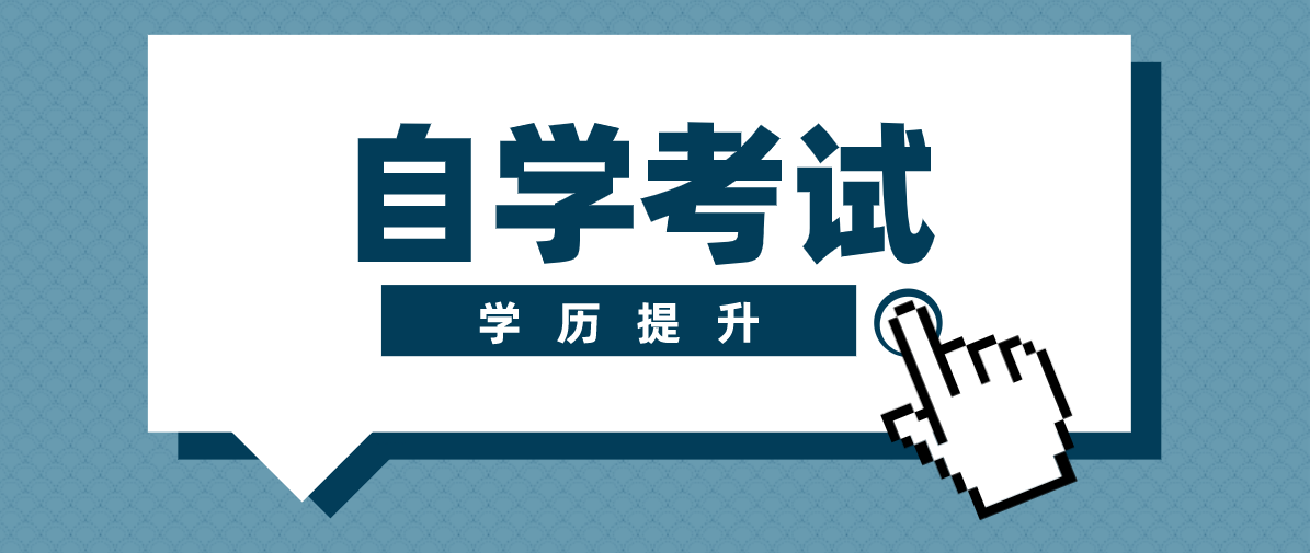 自考考試時需要帶什么證件？