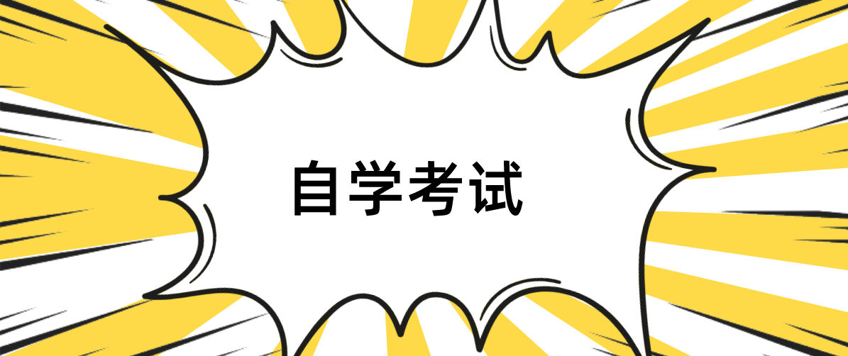 中國人民公安大學自考公安管理本科專業(yè)考什么？