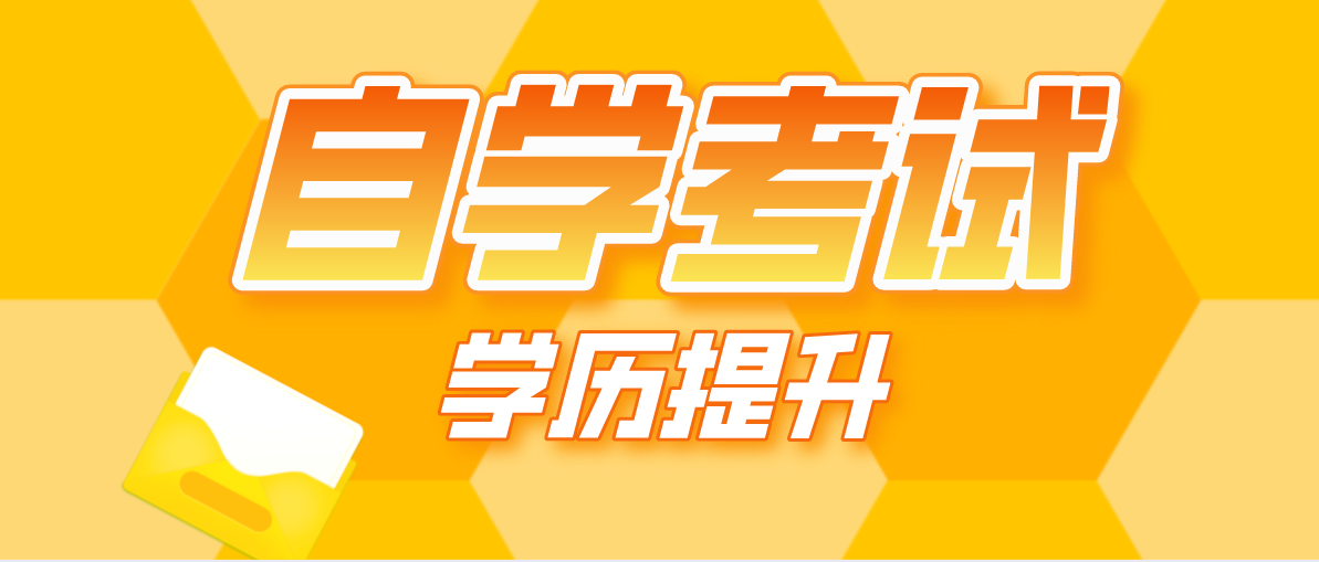 你知道自考什么情況下需要加考嗎？