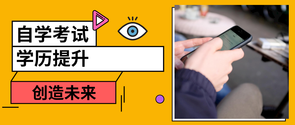 全日制自考是什么意思？含金量高嗎？