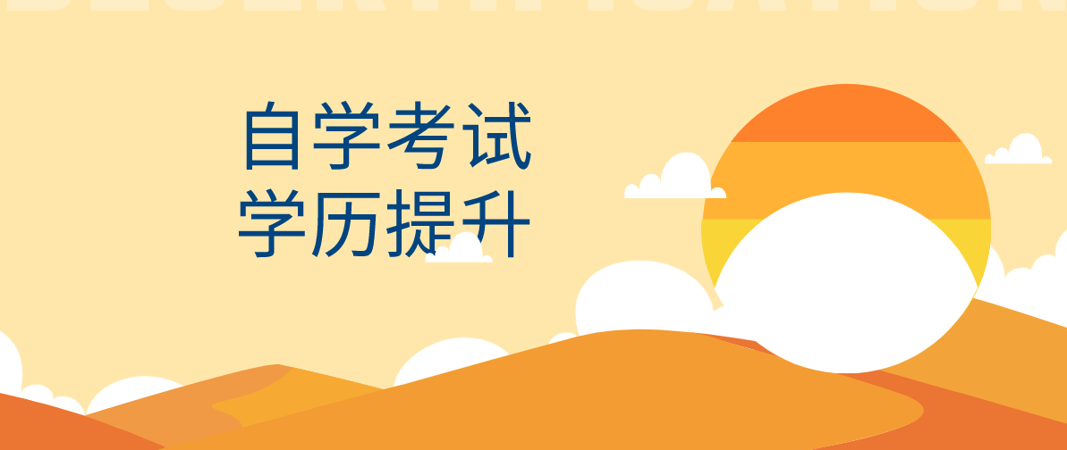 自考本科要考多少門課程？