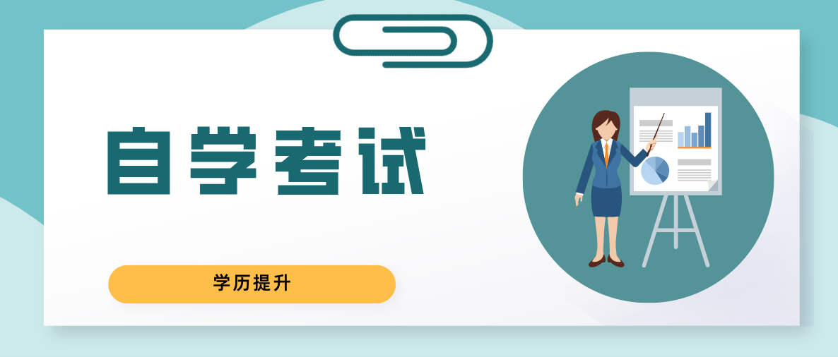 自考護理大專難不難?怎么備考?