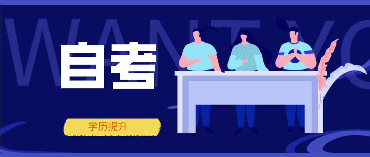 自考本科畢業生能否取得學士學位？