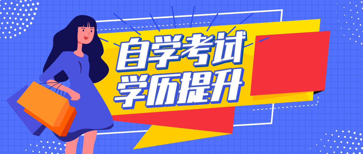 報考自考專升本的同學還有專科畢業證嗎？