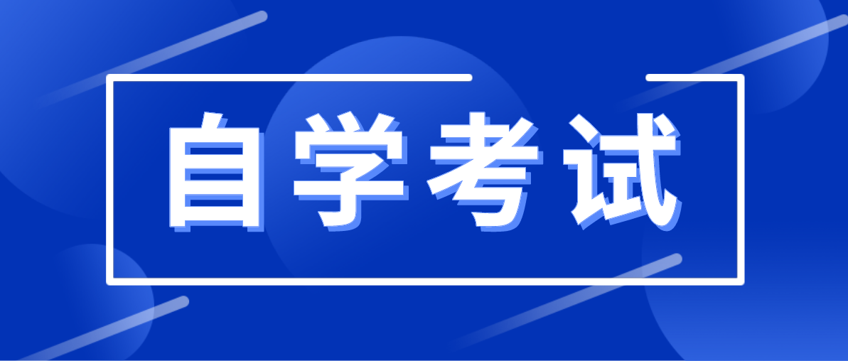 自考本科畢業(yè)證書出國簽證可以用嗎？