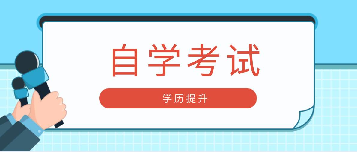 自考本科證國家認可嗎？有被國家承認嗎？