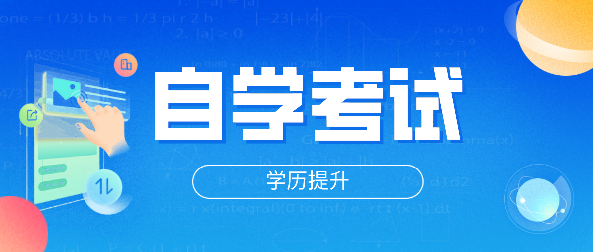 成人本科的用途是什么？作用體現在哪里？