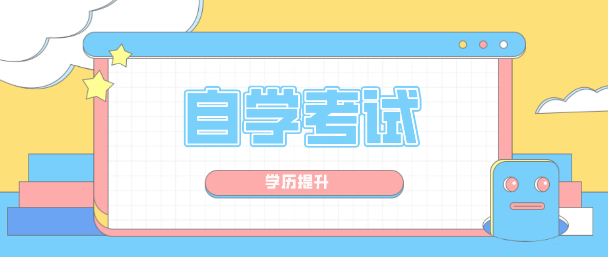 成人繼續教育指什么？自考也是成人繼續教育嗎？