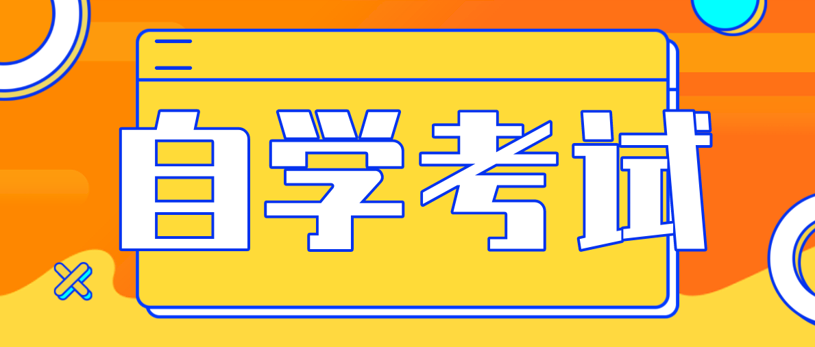 自考工商管理專升本考幾門？