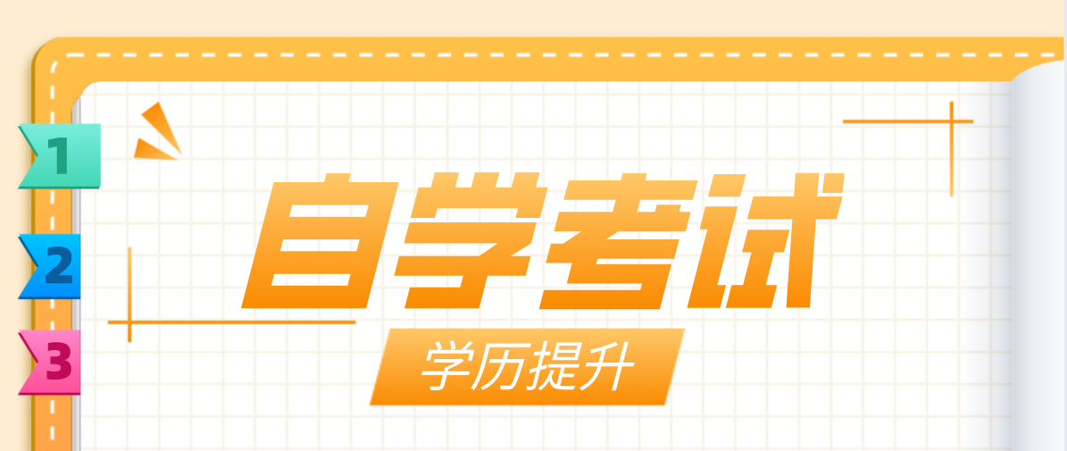 成人自考本科國家有承認嗎？社會有承認嗎？