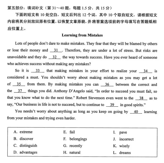 2021年10月四川自考《英語（二）》真題及答案