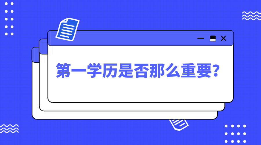 普通二本讀博后迎來2篇Nature，第一學歷是否那么重要？