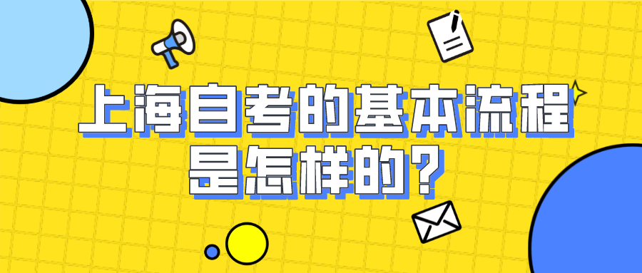 看完你是想選擇大自考，還是小自考？