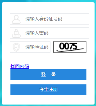 2022年11月公布四川自考成績