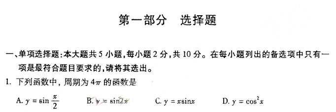 2022年4月自考00022高等數學（工專）真題及答案