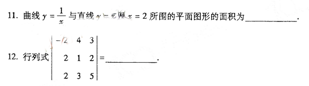 2022年4月自考00022高等數學（工專）真題及答案