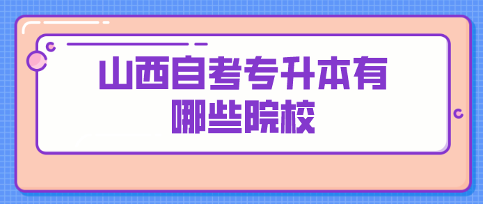 成都信息工程大學自考大專報名官網