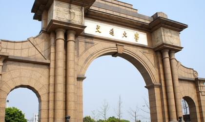 西南交通大學