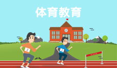 體育教育(應用型)(本科)