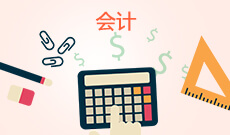 會計(應用型)(大專)